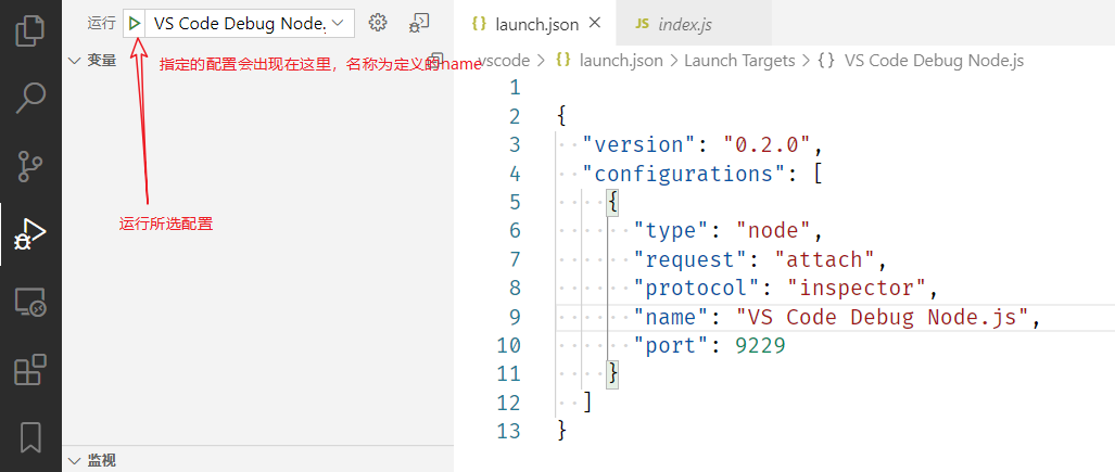 VS Code debug configuration